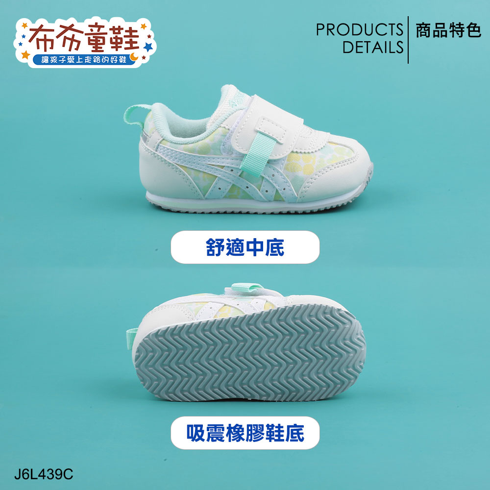asics亞瑟士IDAHO花卉綠色寶寶機能學步鞋